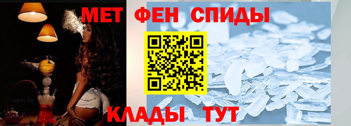 АМФЕТАМИН Premium  АМФ  Ставрополь  Вход с VPN 
