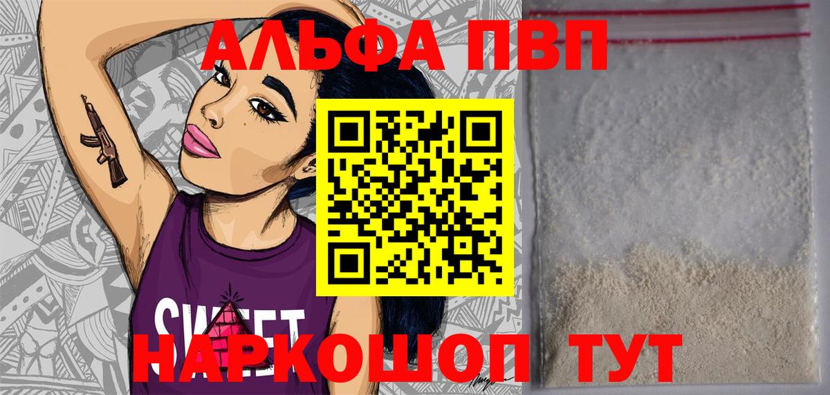 APVP VHQ Ставрополь