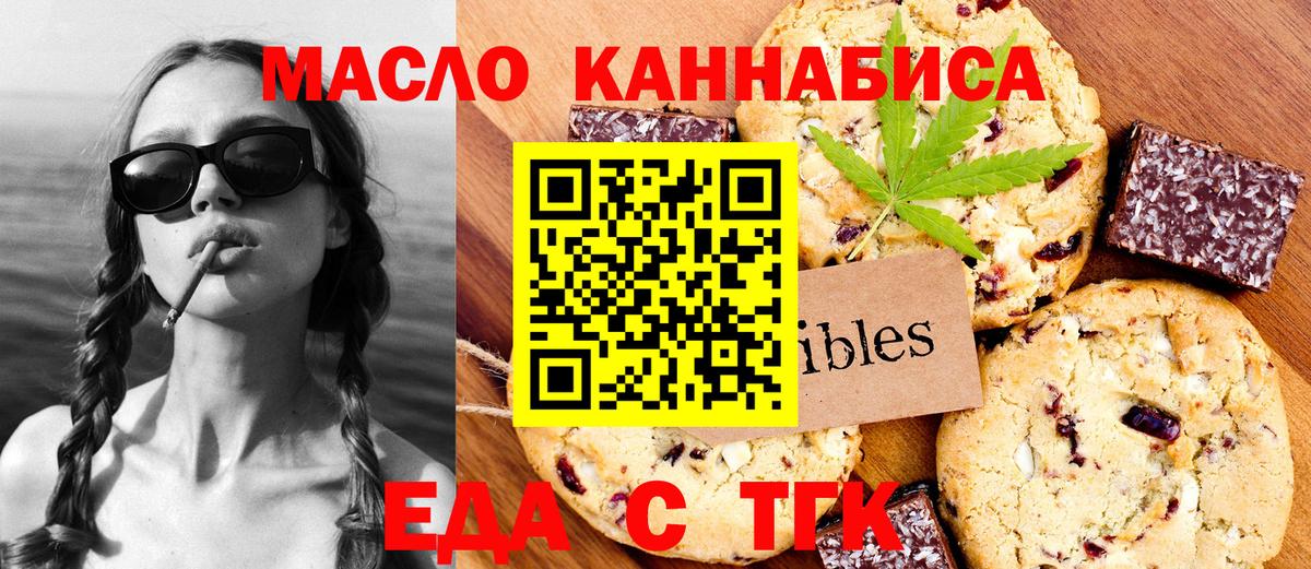 Canna-Cookies конопля  Вход с VPN  Ставрополь 