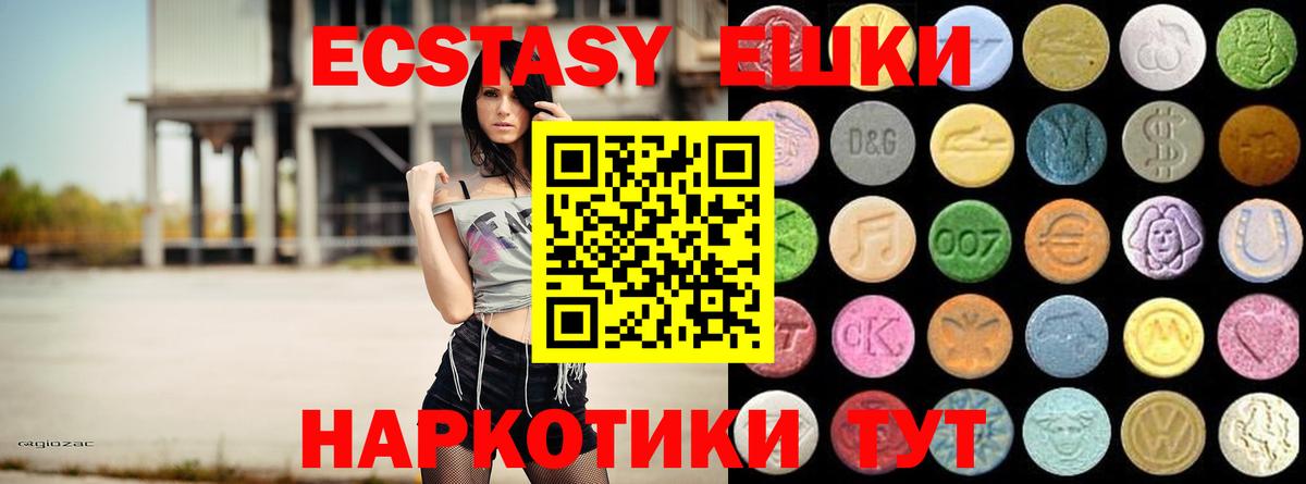 Экстази диски  Вход с VPN  Ecstasy 280мг  Ставрополь 