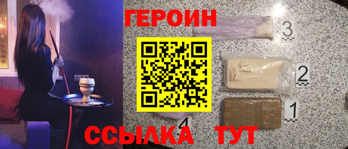 Героин Афган Ставрополь