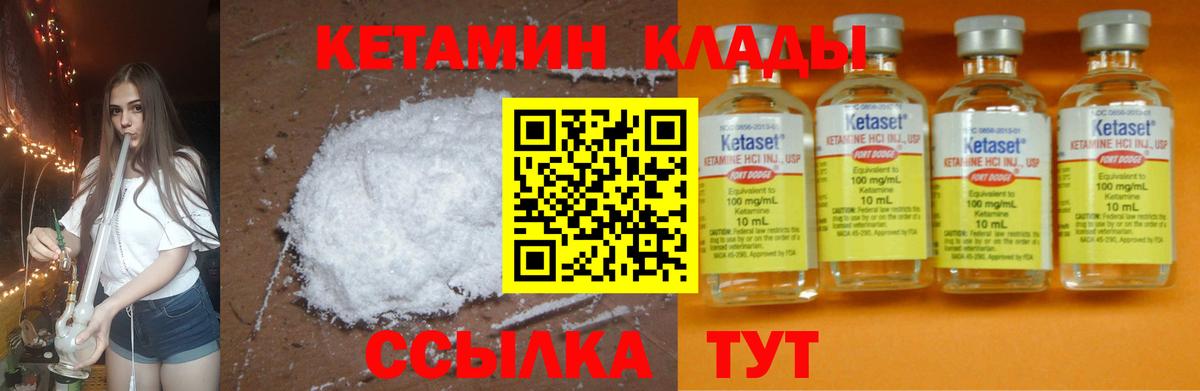 Ставрополь  КЕТАМИН VHQ  дарк нет какой сайт  Вход с VPN  КЕТАМИН ketamine 