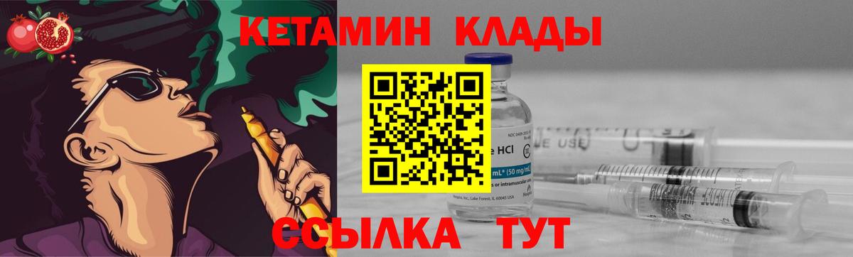 КЕТАМИН ketamine Ставрополь