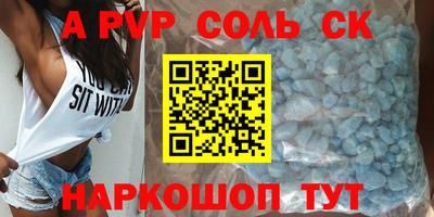 первитин Будённовск