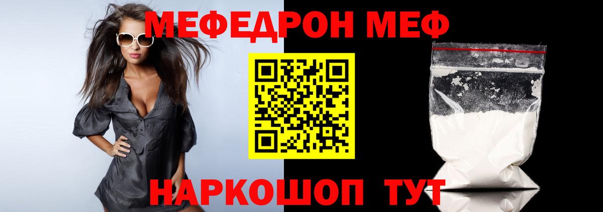 Меф кристаллы Ставрополь