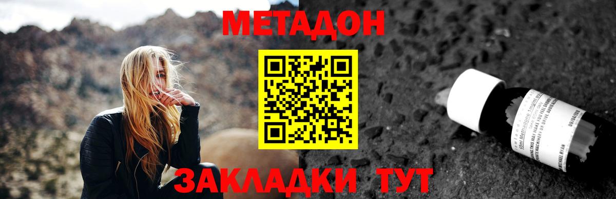Метадон белоснежный  Вход с VPN  Метадон кристалл  Ставрополь 