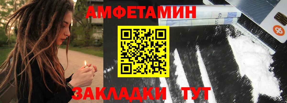 Ставрополь  Метамфетамин Декстрометамфетамин 99.9%  Вход с VPN 