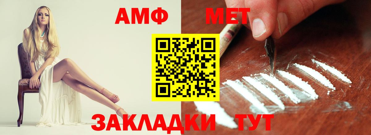 Метамфетамин витя Ставрополь