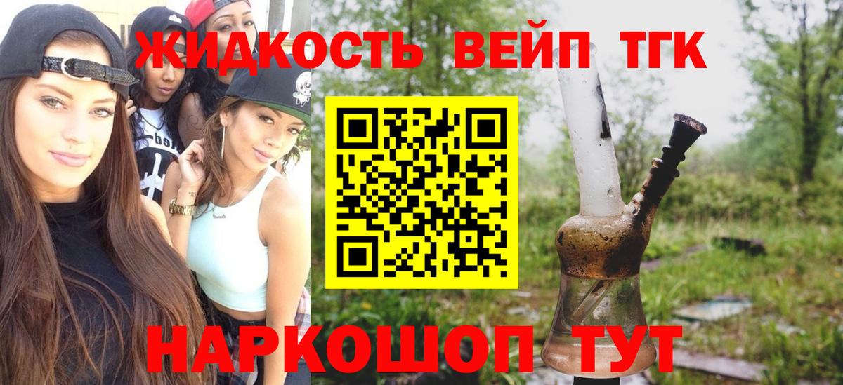 купить наркотик  Вход с VPN  Ставрополь  ТГК концентрат 