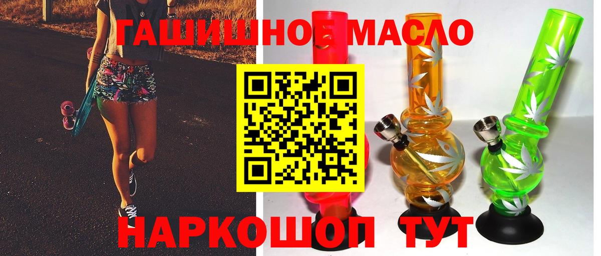 Дистиллят ТГК гашишное масло Ставрополь