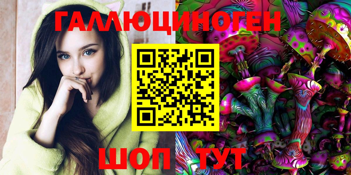 Псилоцибиновые грибы GOLDEN TEACHER Ставрополь